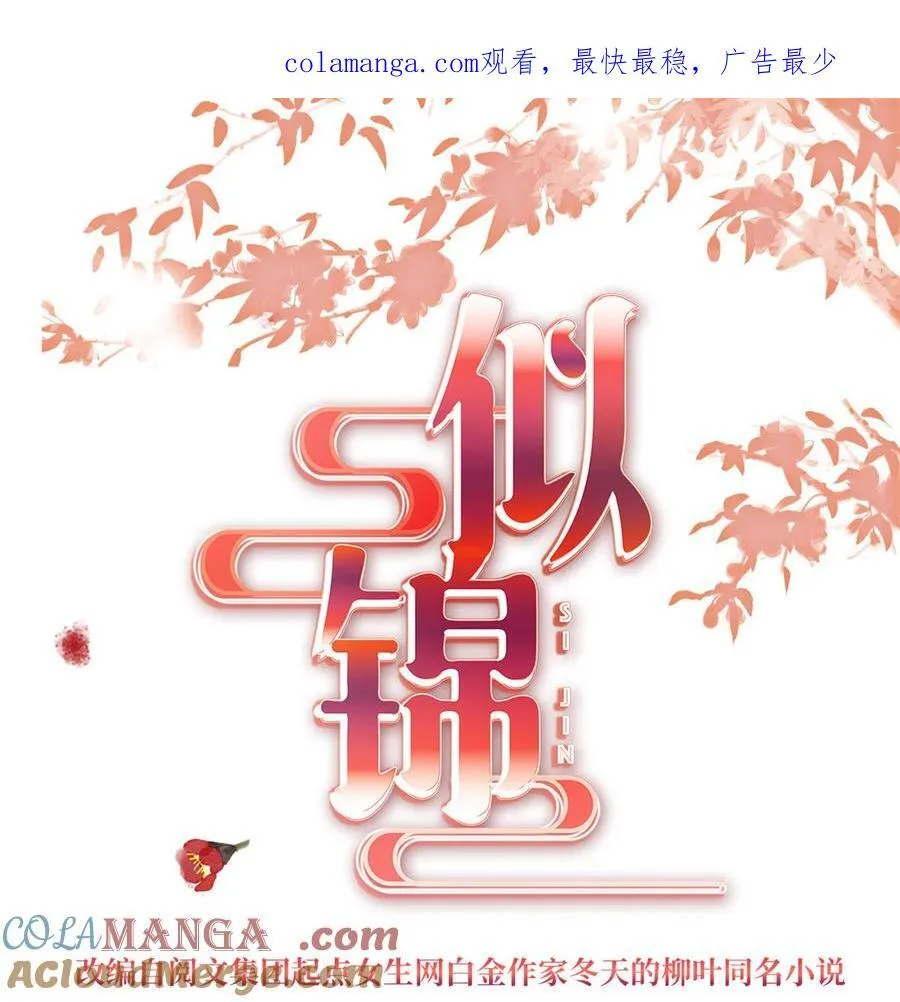 390 我才不是小孩子 第1页