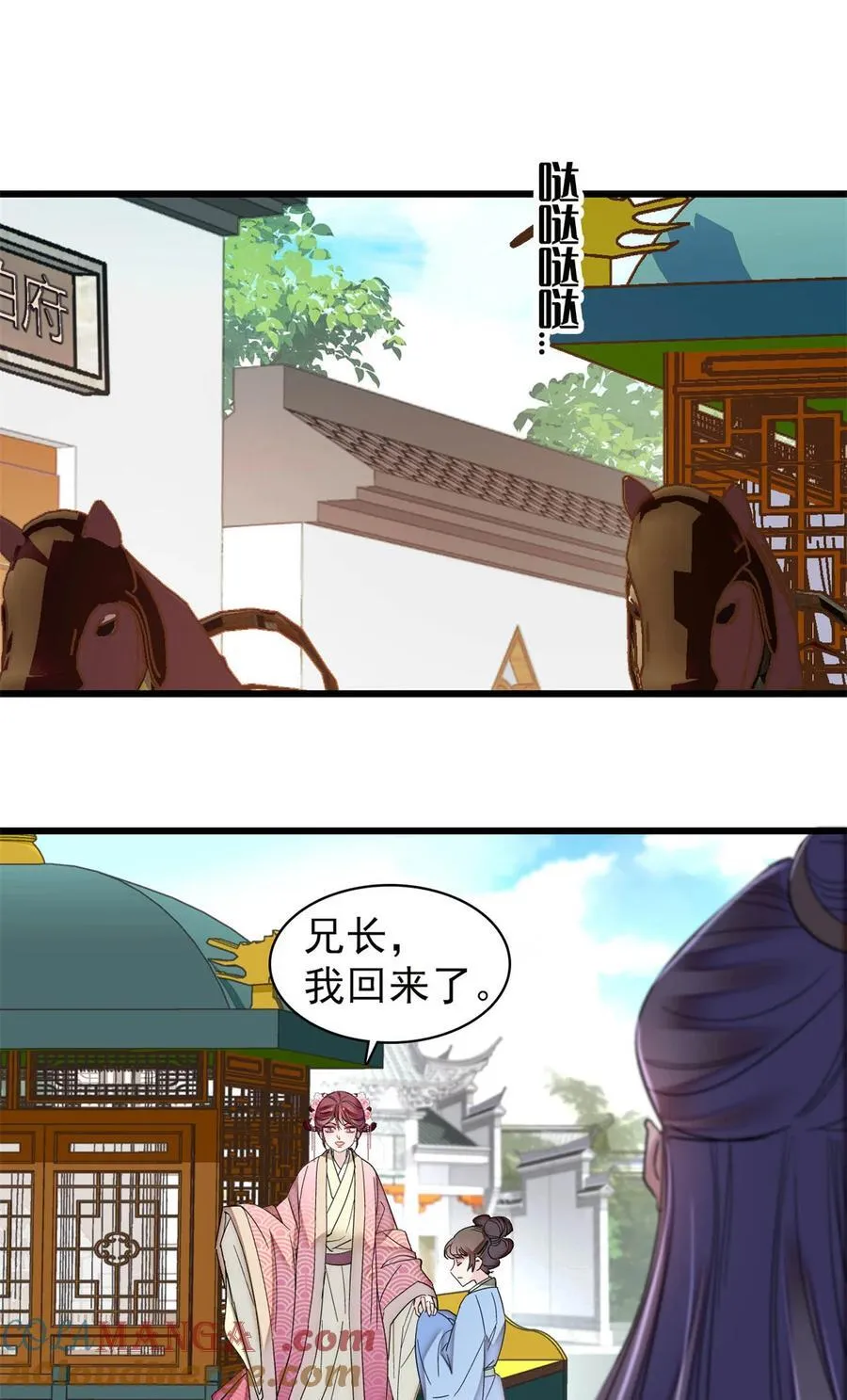 390 我才不是小孩子 第3页