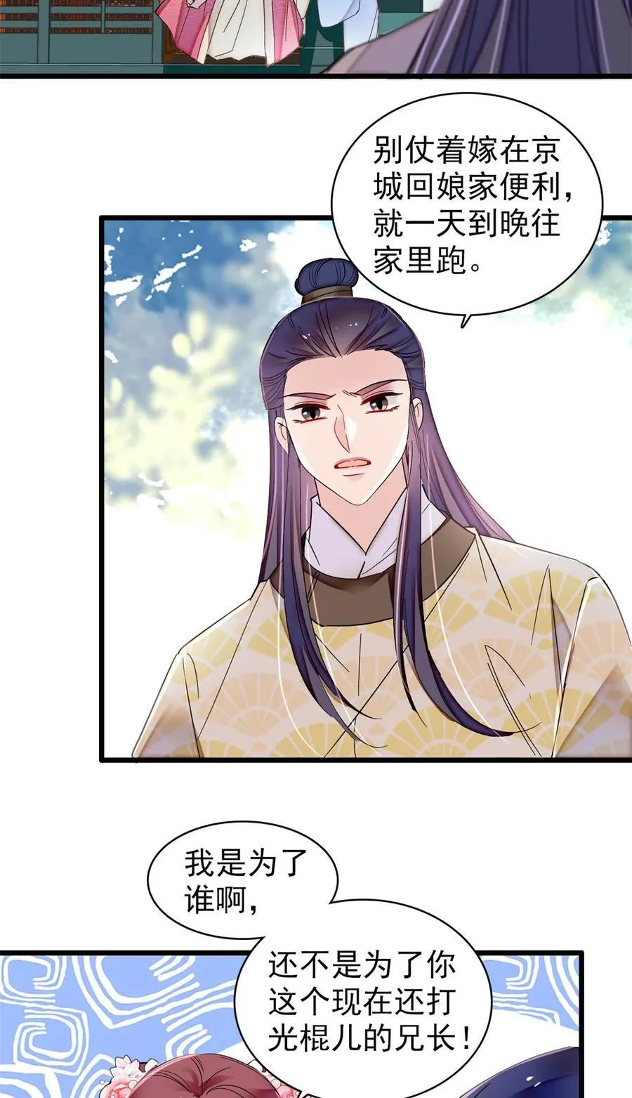 390 我才不是小孩子 第4页