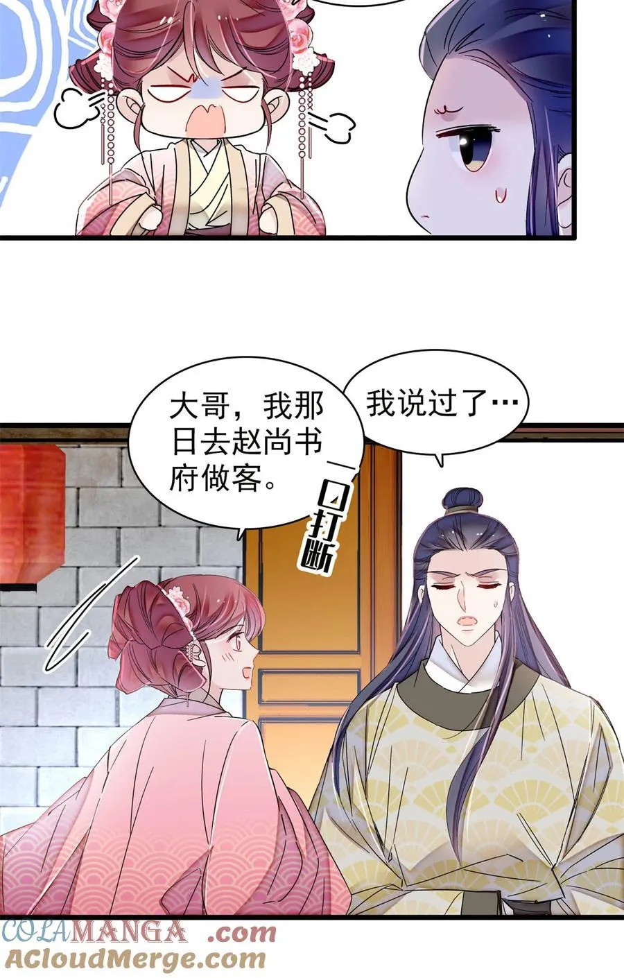 390 我才不是小孩子 第5页