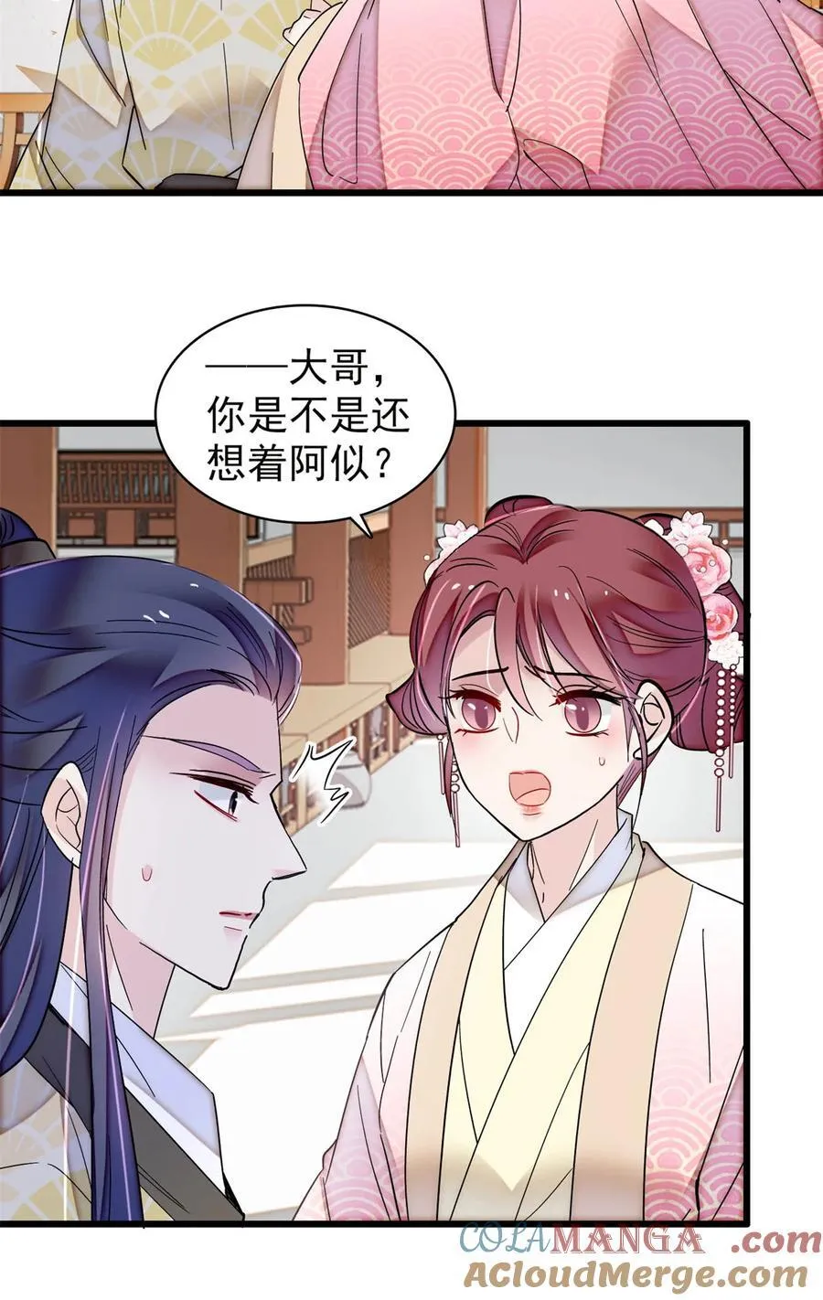 390 我才不是小孩子 第13页