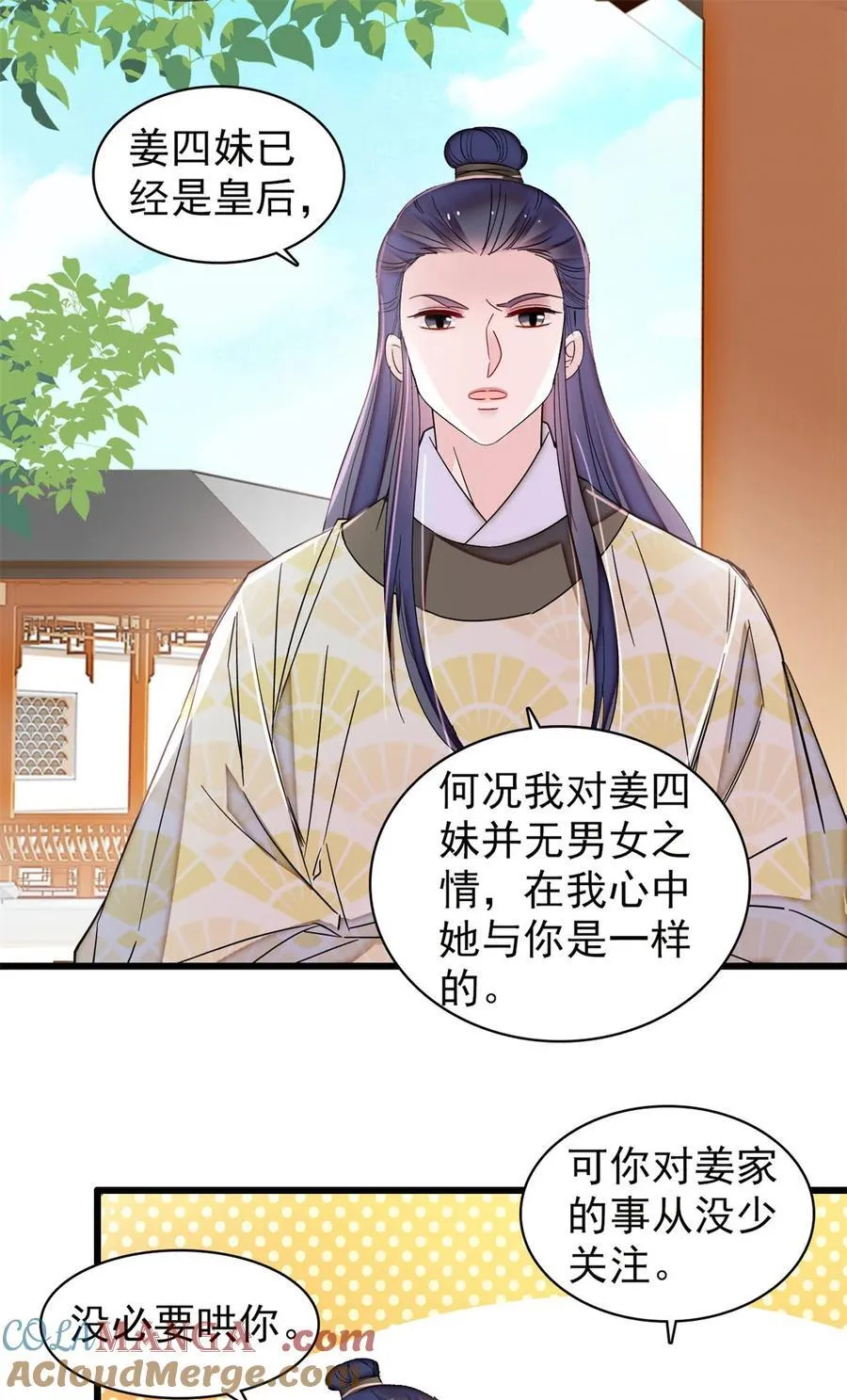 390 我才不是小孩子 第15页