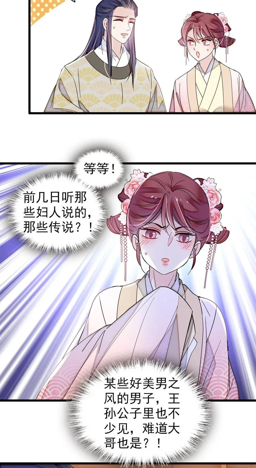 390 我才不是小孩子 第16页
