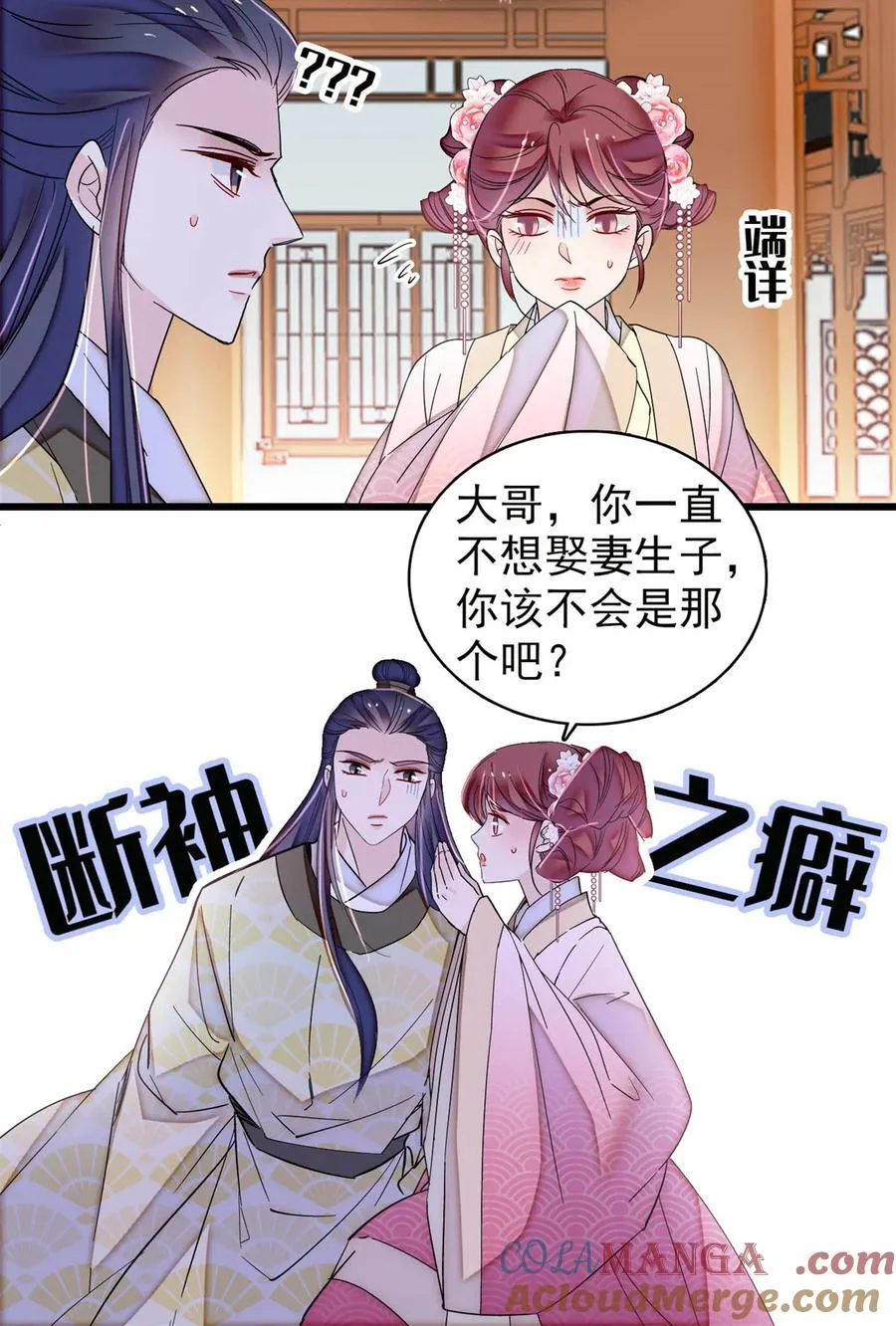 390 我才不是小孩子 第17页