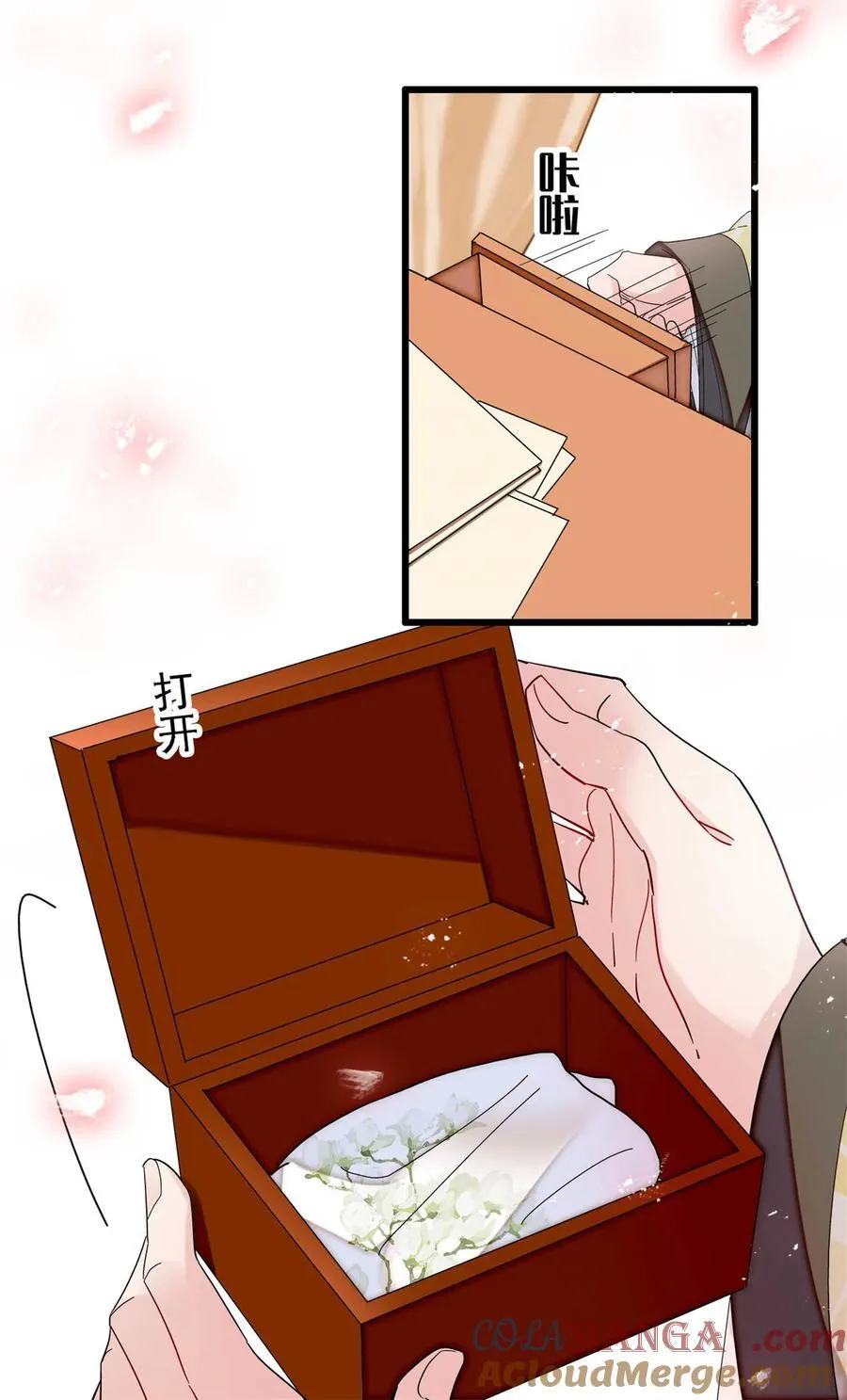 390 我才不是小孩子 第23页