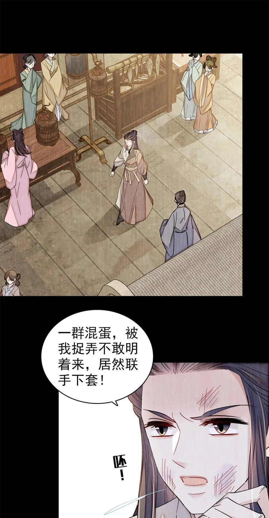 390 我才不是小孩子 第24页