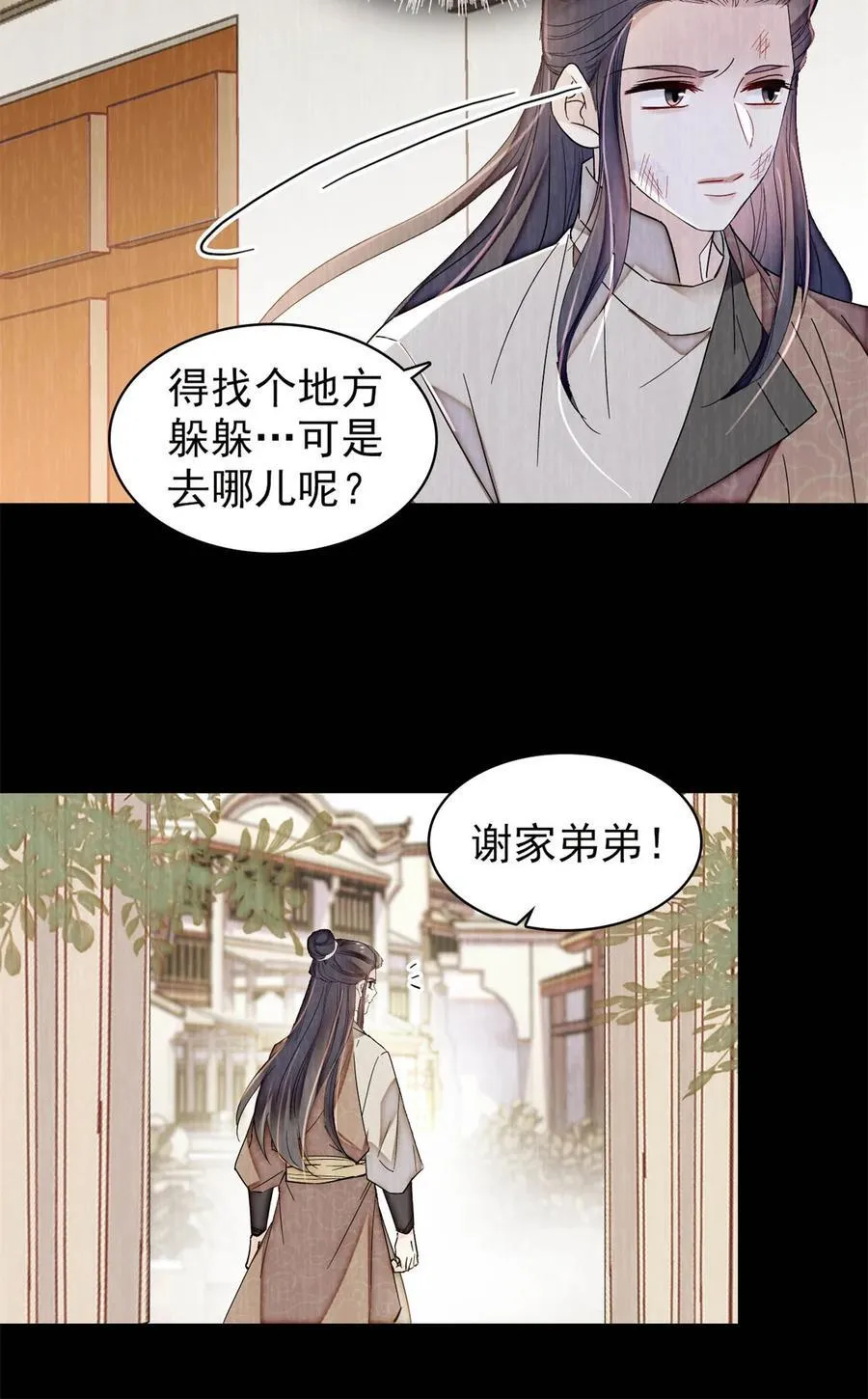 390 我才不是小孩子 第26页