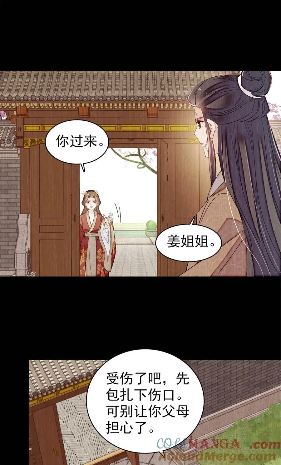 390 我才不是小孩子 第27页