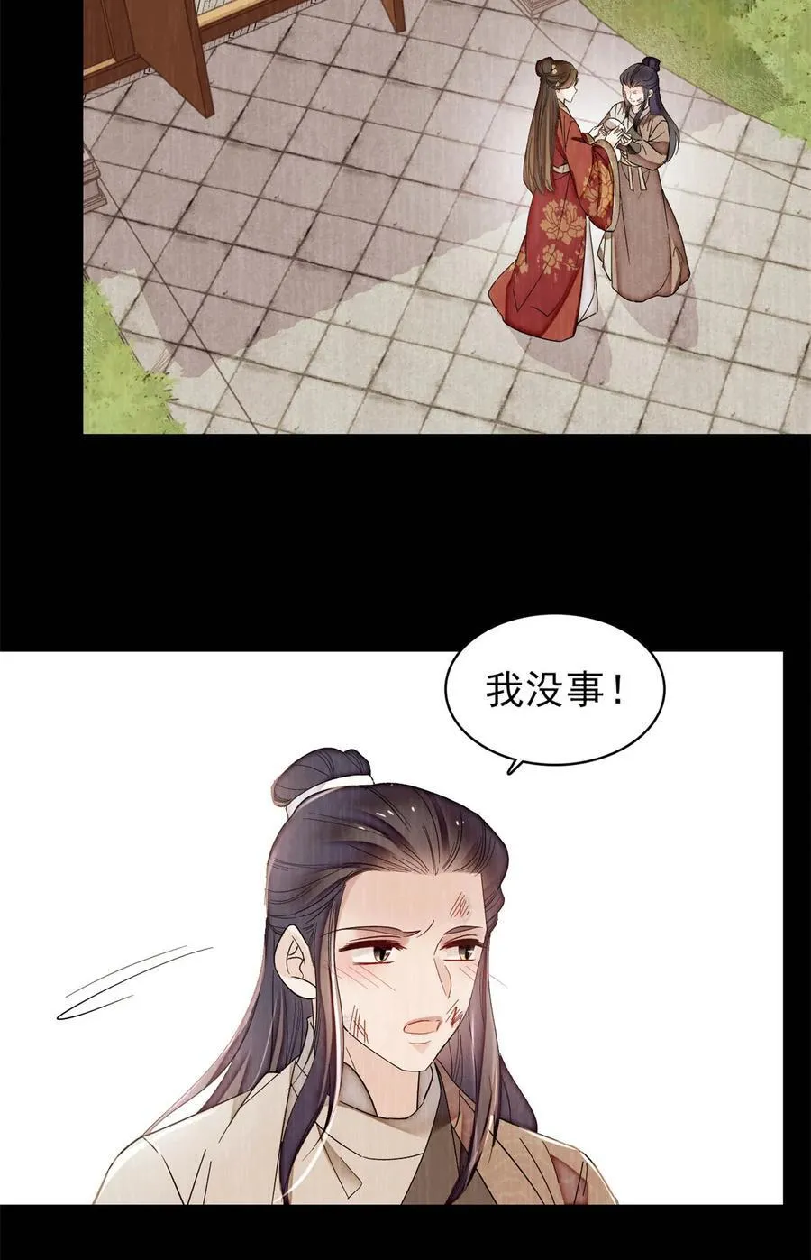 390 我才不是小孩子 第28页