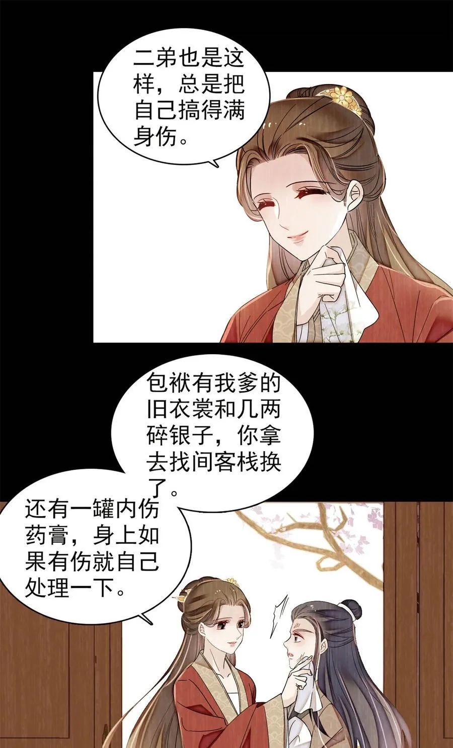 390 我才不是小孩子 第30页
