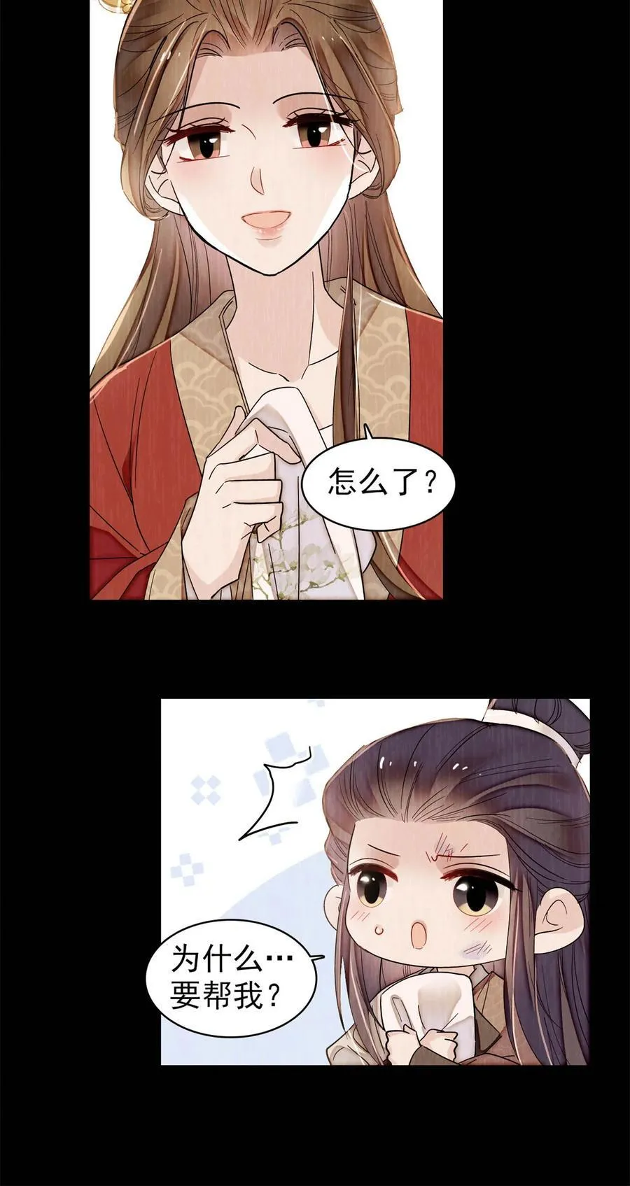 390 我才不是小孩子 第32页