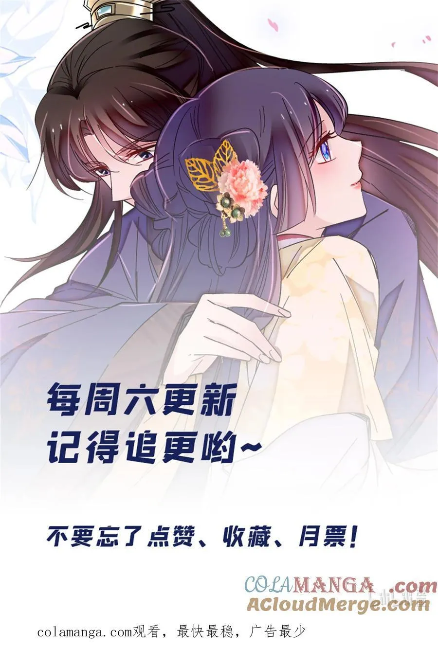 390 我才不是小孩子 第37页