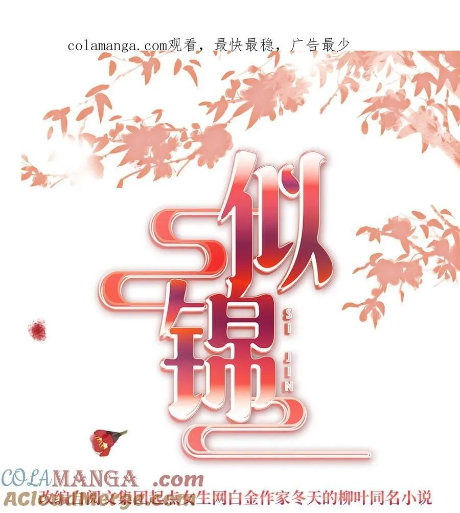 391 你不嫁，我不娶 第1页