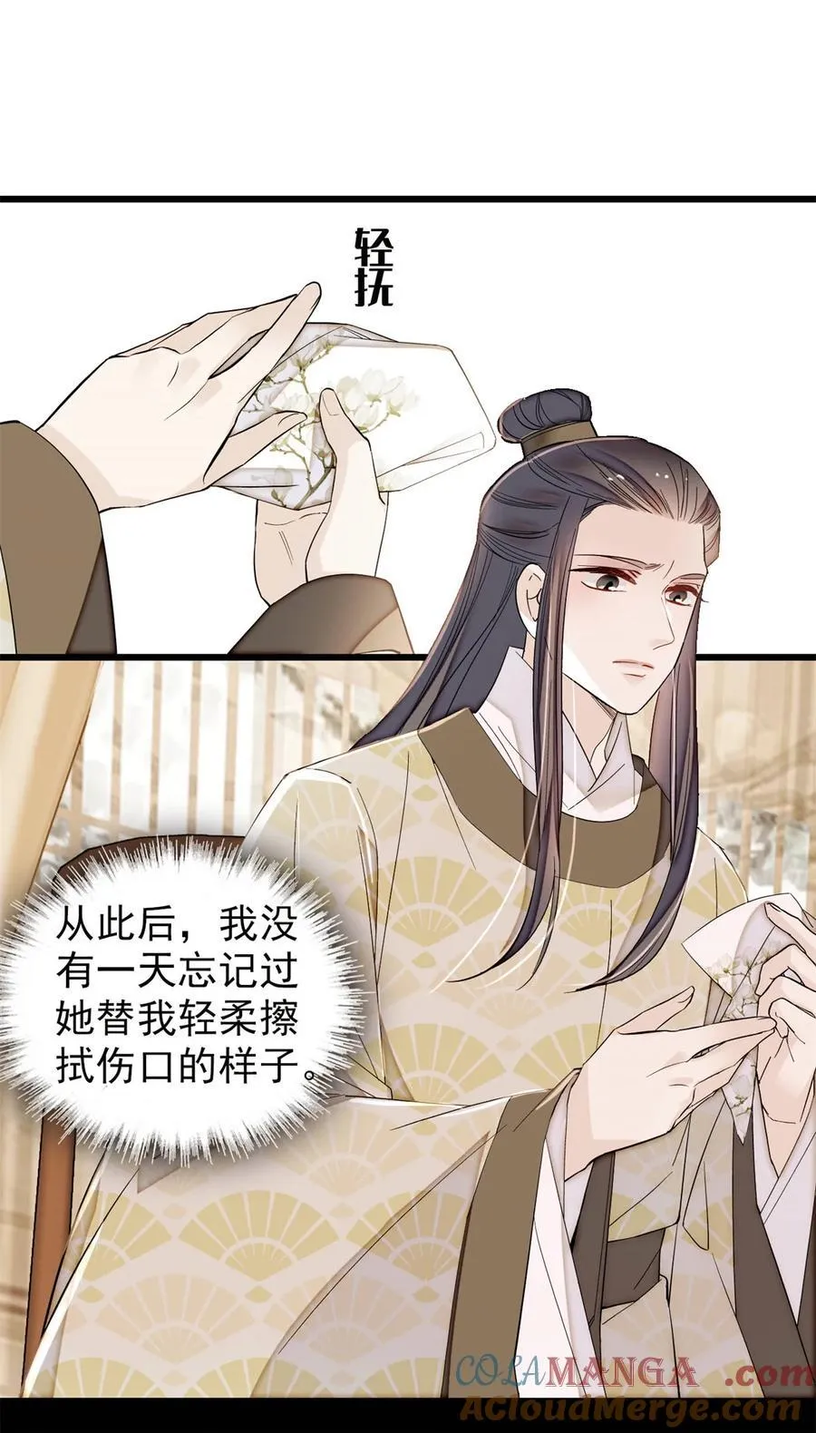 391 你不嫁，我不娶 第3页
