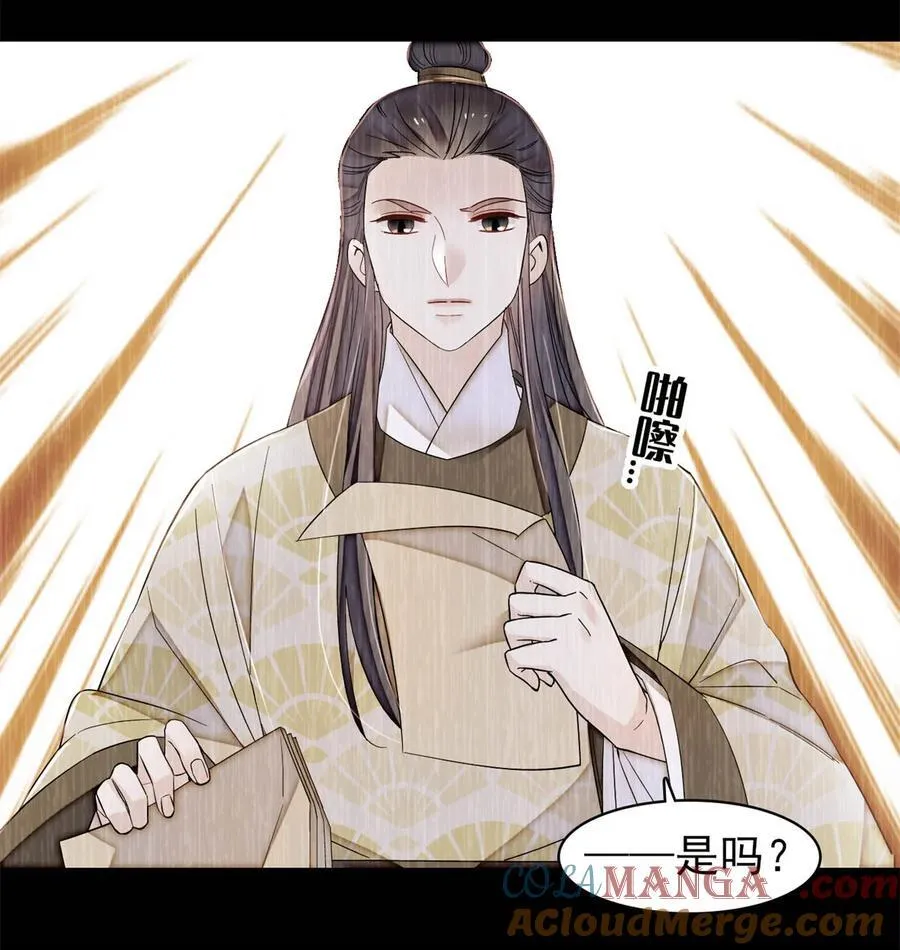 391 你不嫁，我不娶 第7页
