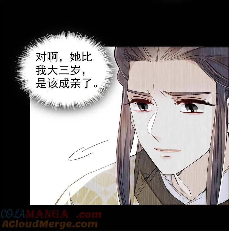 391 你不嫁，我不娶 第9页