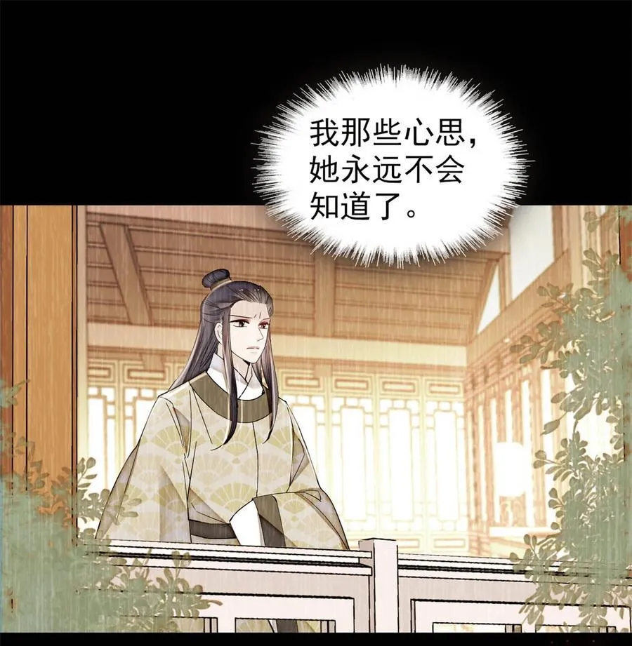 391 你不嫁，我不娶 第10页