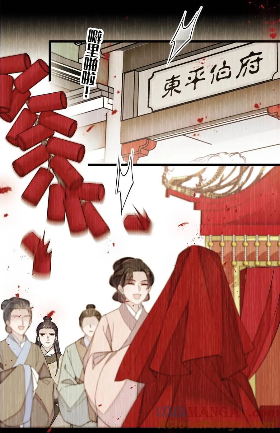 391 你不嫁，我不娶 第11页