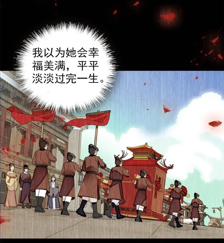 391 你不嫁，我不娶 第12页