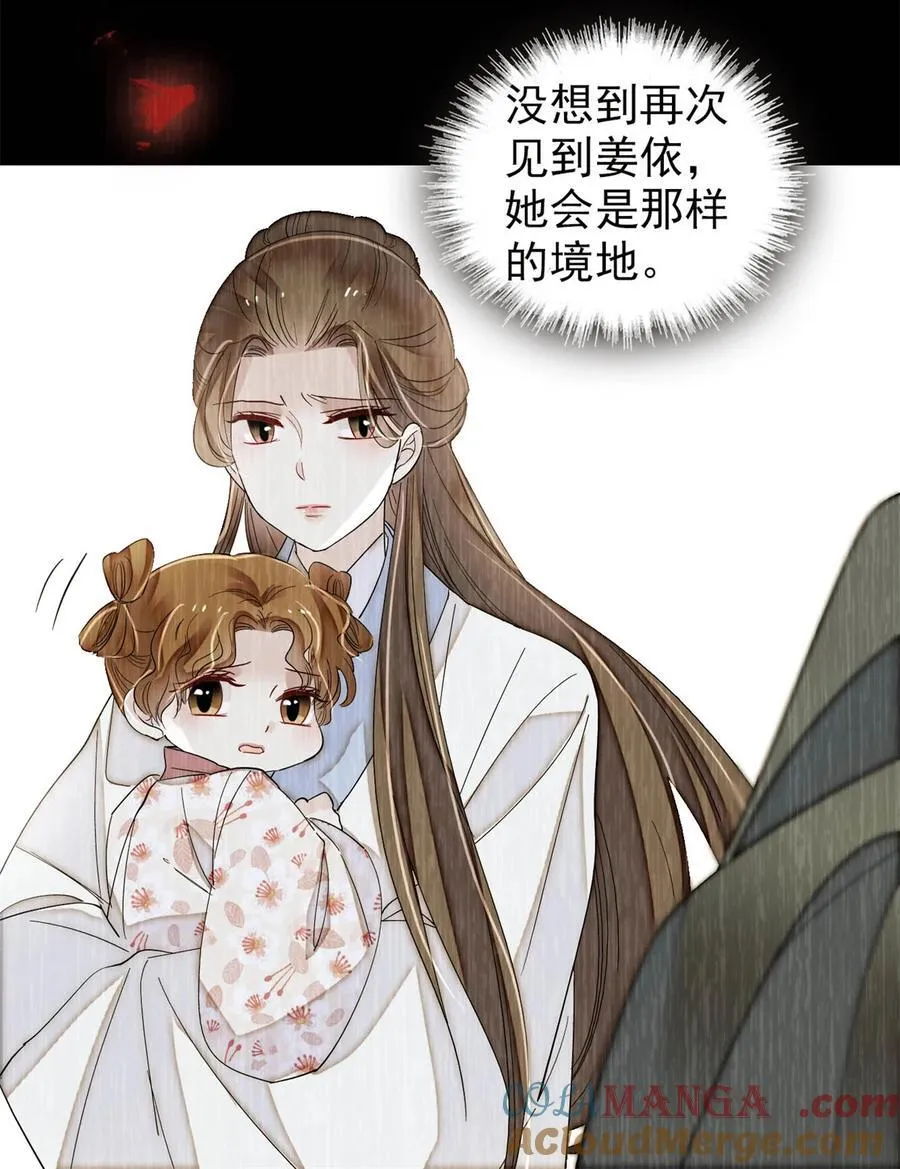 391 你不嫁，我不娶 第13页