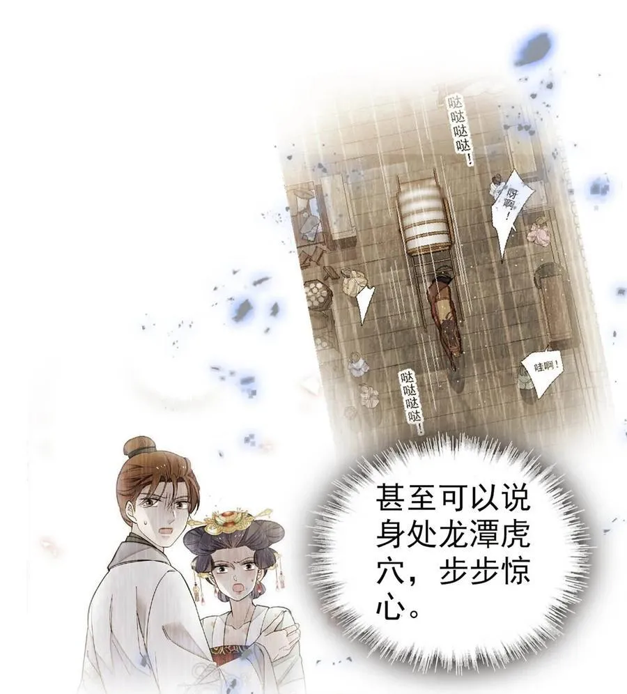 391 你不嫁，我不娶 第14页