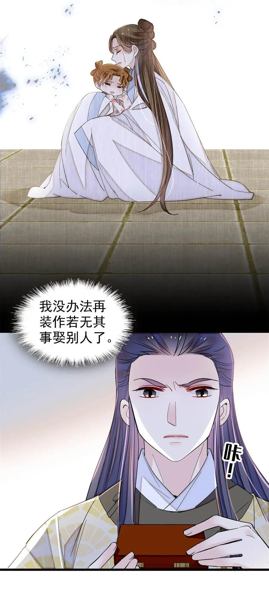391 你不嫁，我不娶 第16页