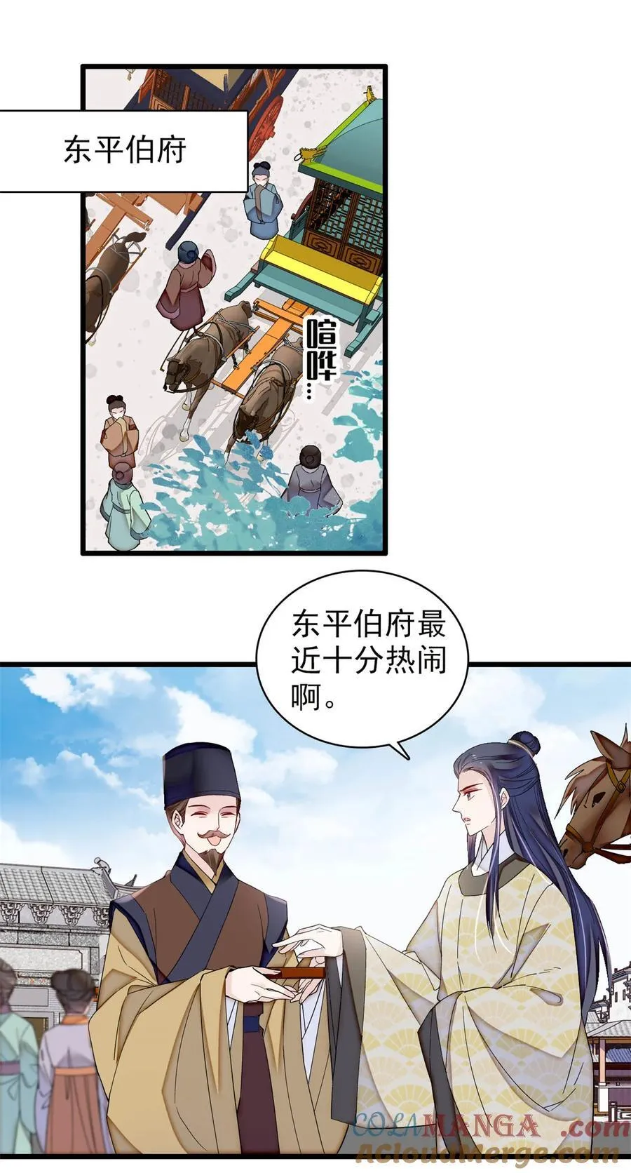 391 你不嫁，我不娶 第17页