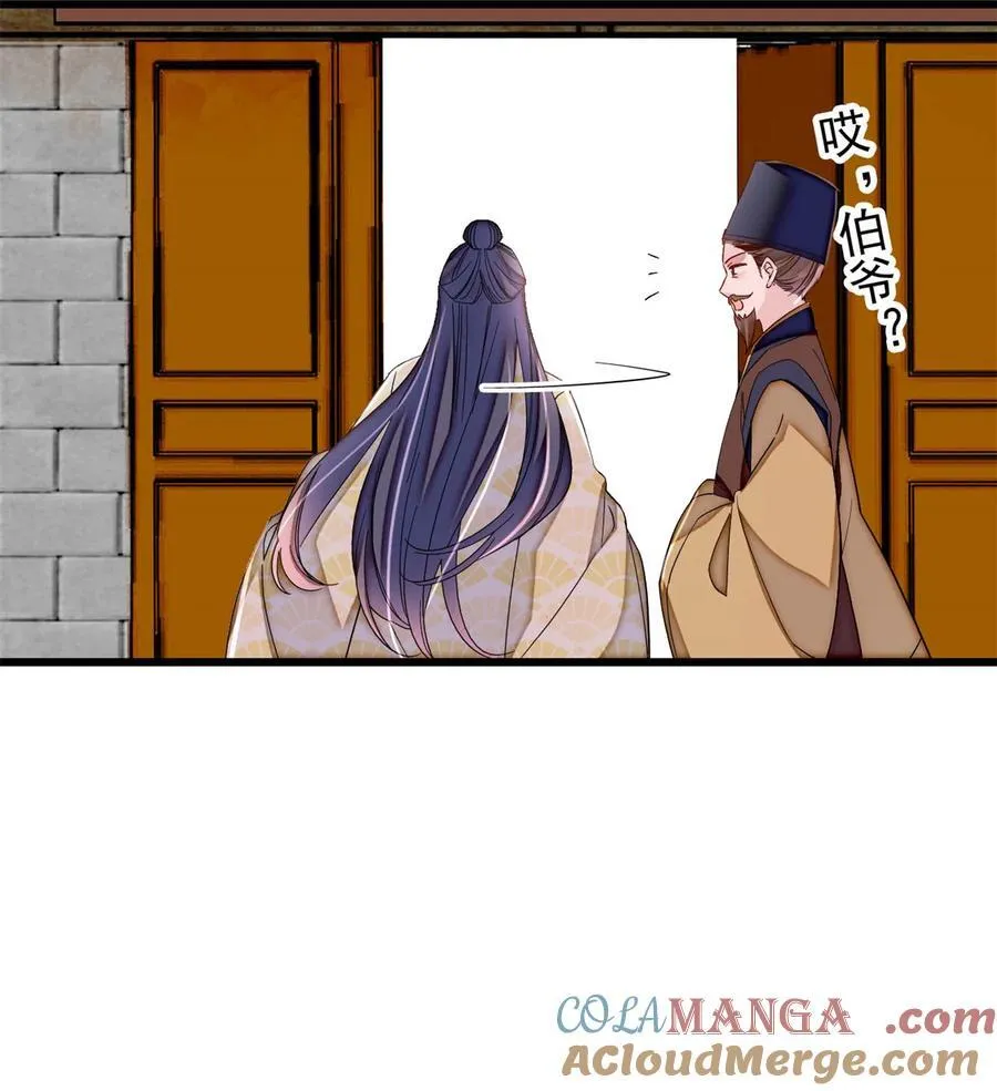 391 你不嫁，我不娶 第21页