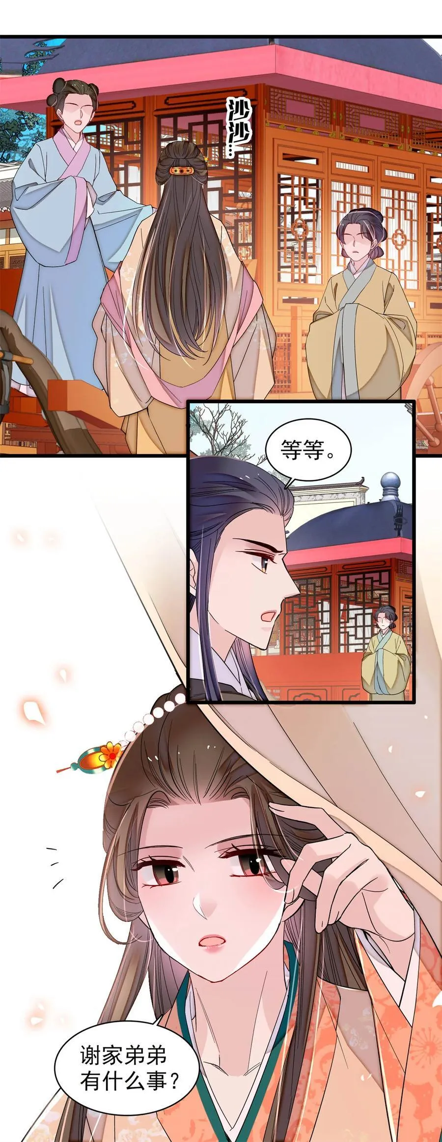391 你不嫁，我不娶 第22页
