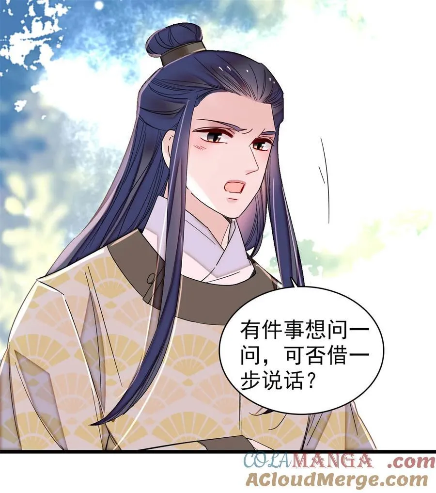 391 你不嫁，我不娶 第23页