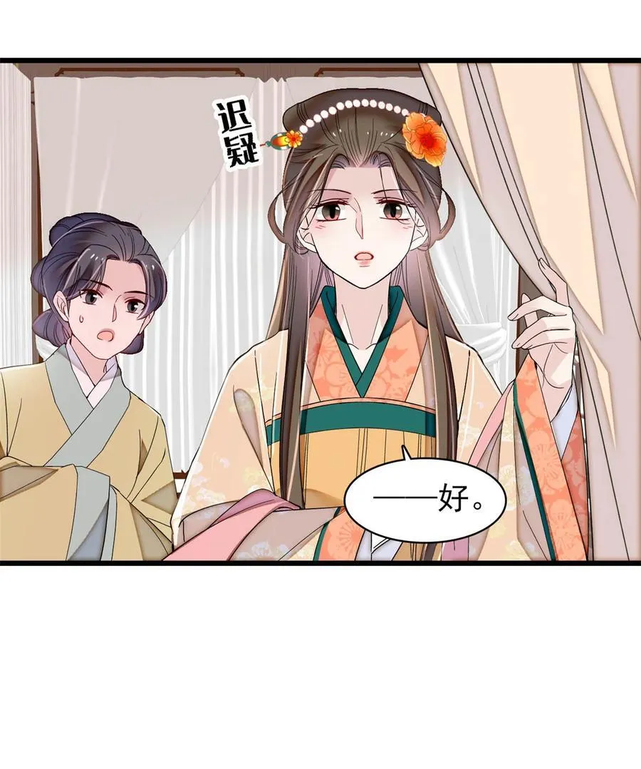 391 你不嫁，我不娶 第24页