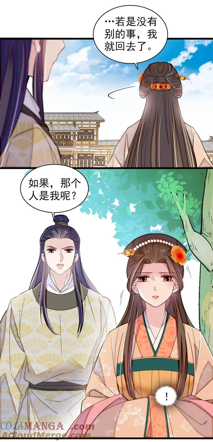 391 你不嫁，我不娶 第27页