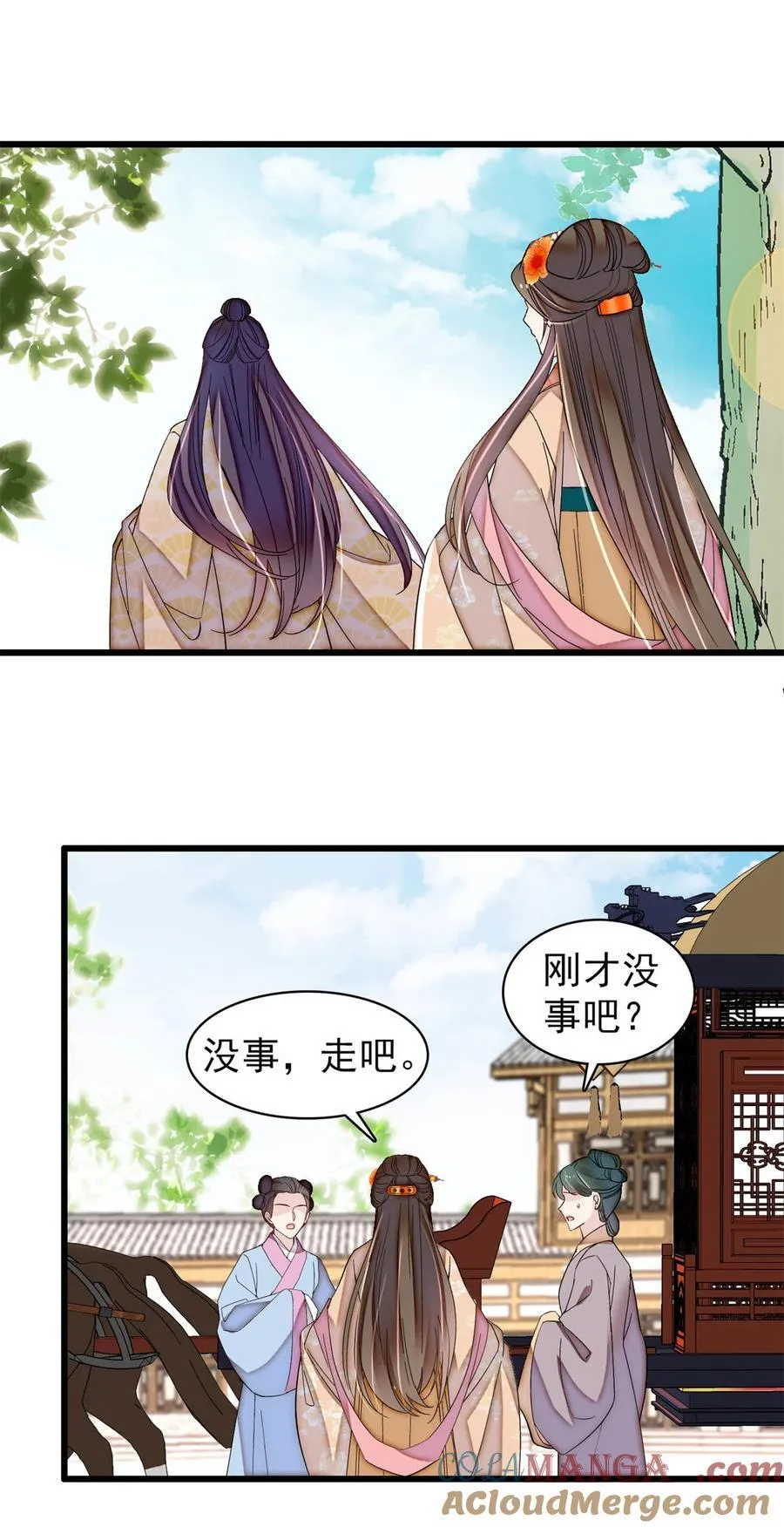 391 你不嫁，我不娶 第35页