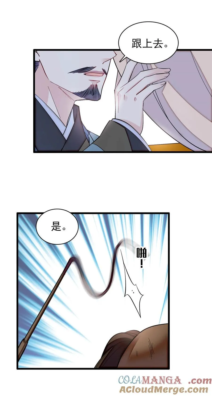 391 你不嫁，我不娶 第37页