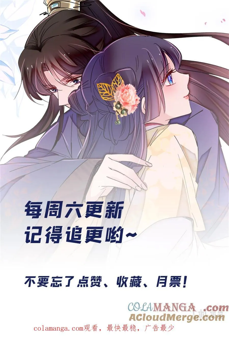 391 你不嫁，我不娶 第39页