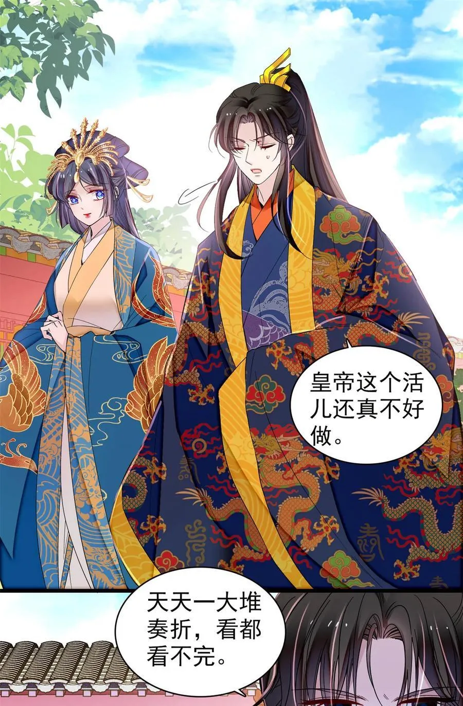 392 请旨赐婚 第3页