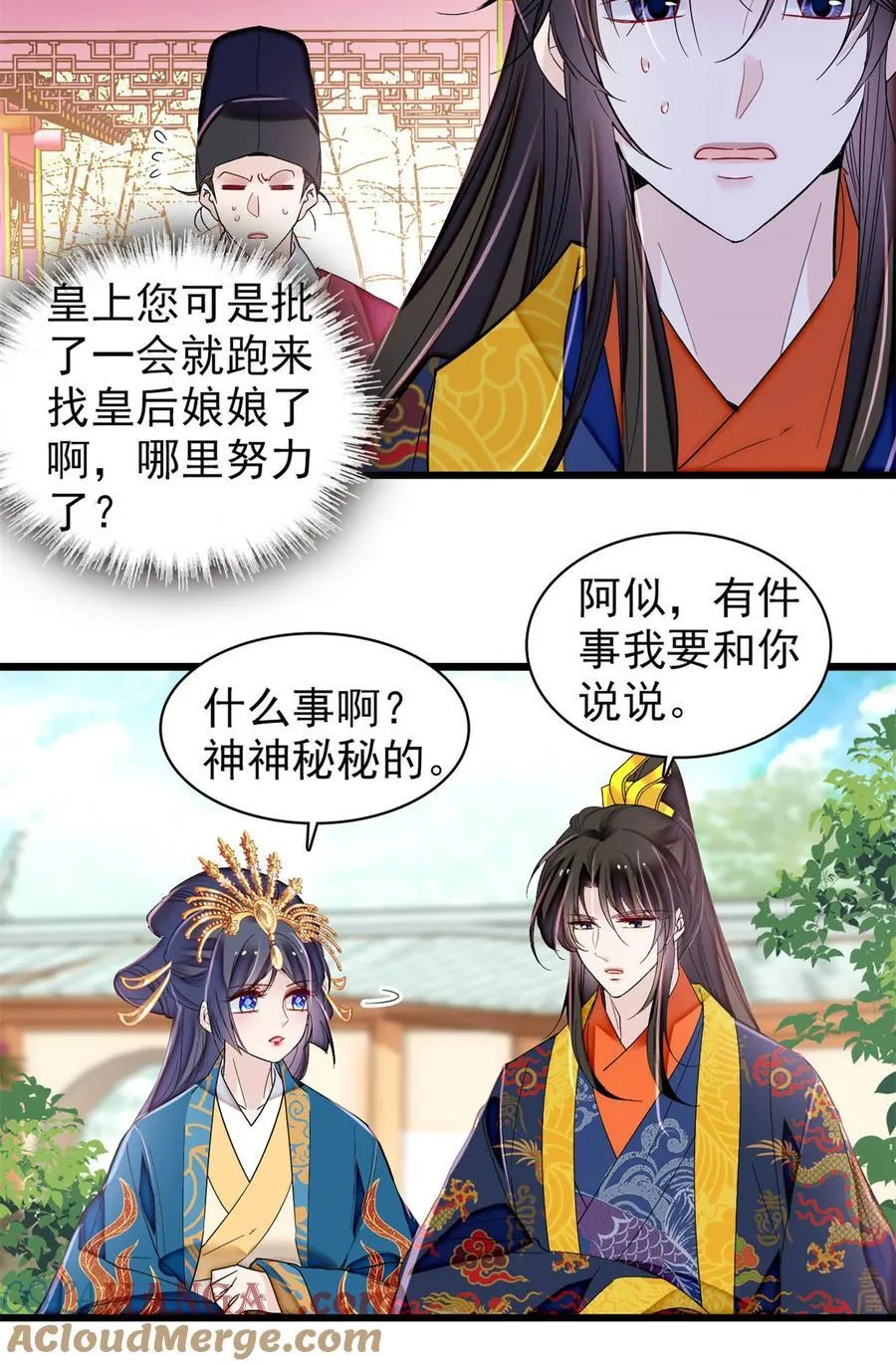 392 请旨赐婚 第4页