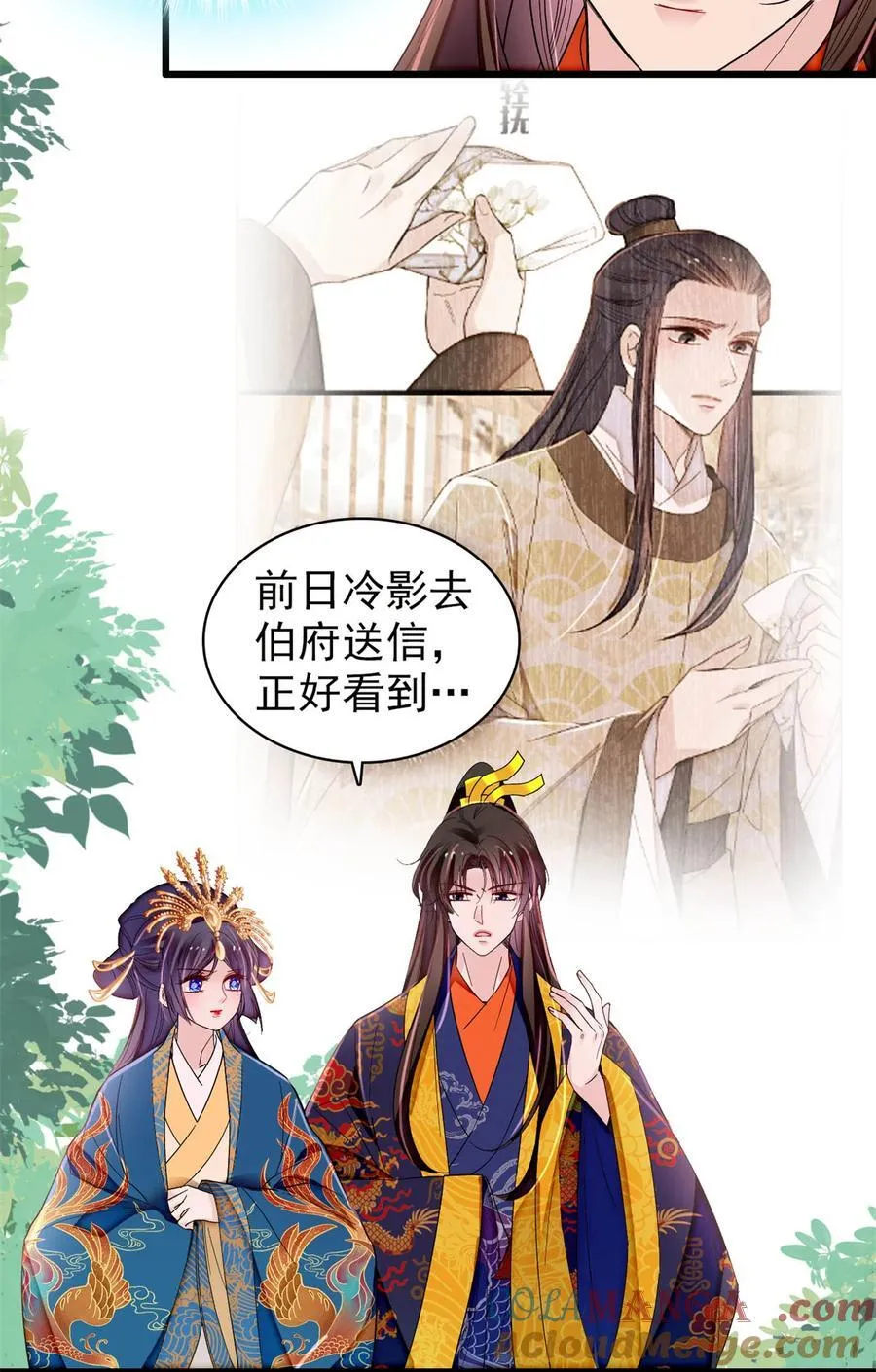 392 请旨赐婚 第7页