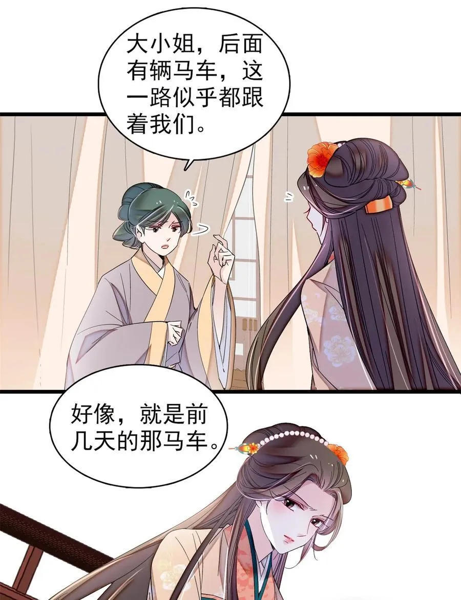 392 请旨赐婚 第14页