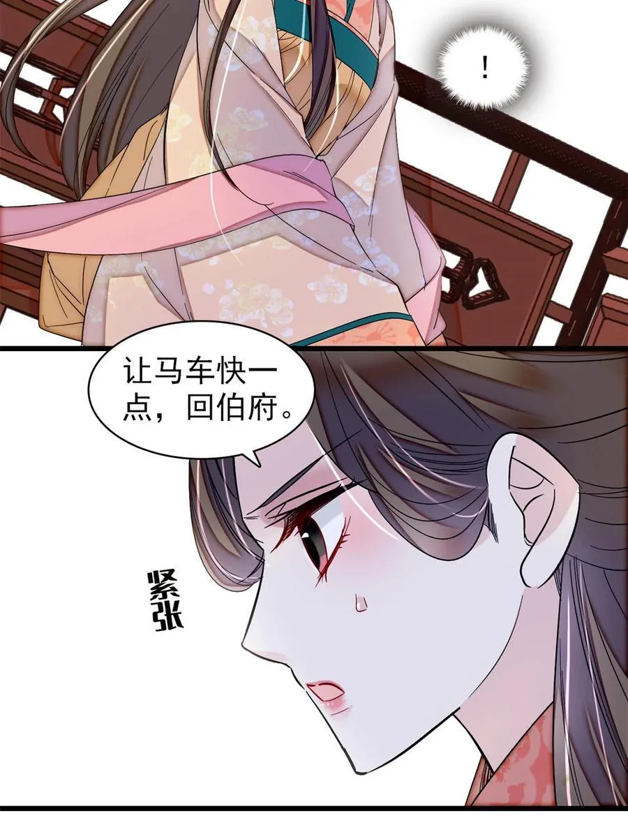 392 请旨赐婚 第15页
