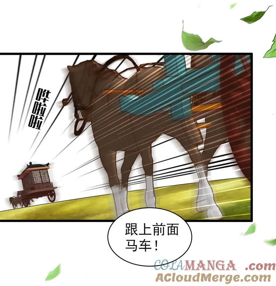 392 请旨赐婚 第16页