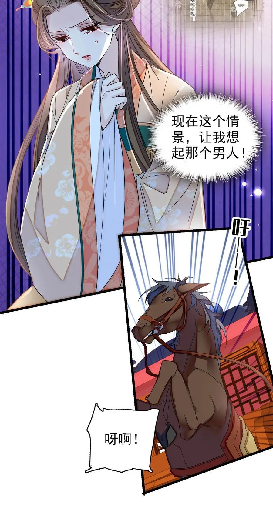 392 请旨赐婚 第18页
