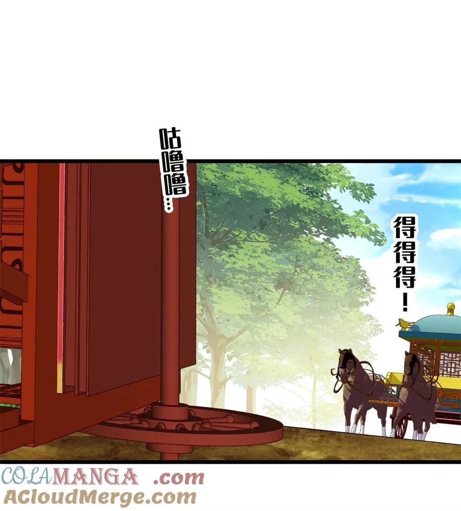 392 请旨赐婚 第19页