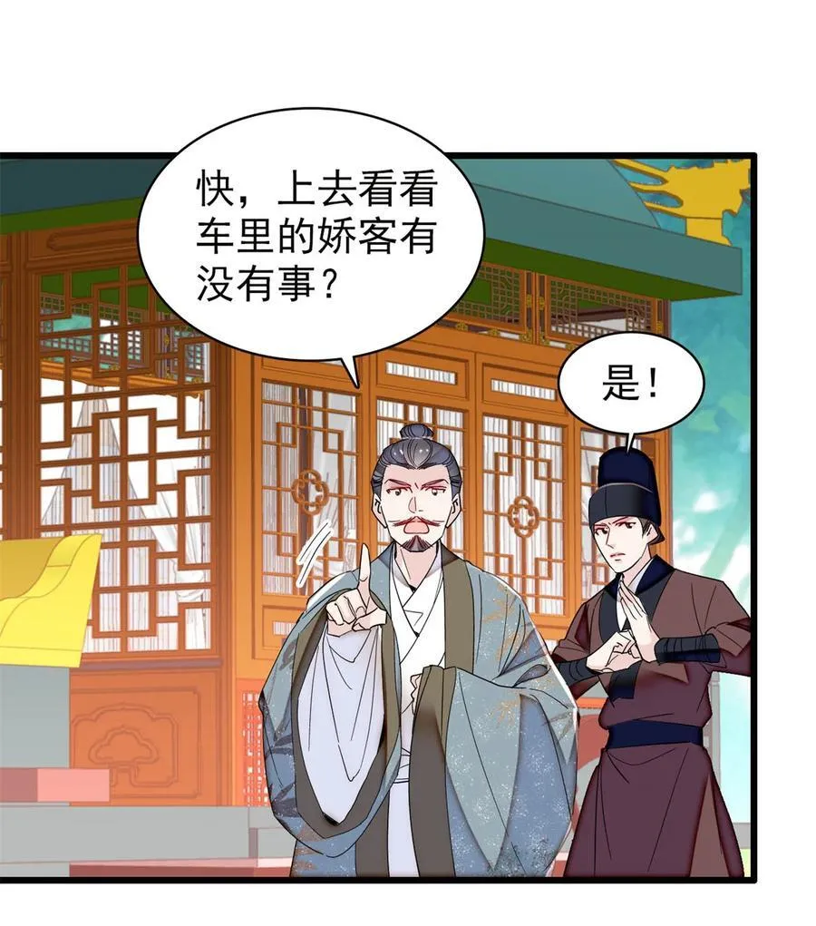 392 请旨赐婚 第20页