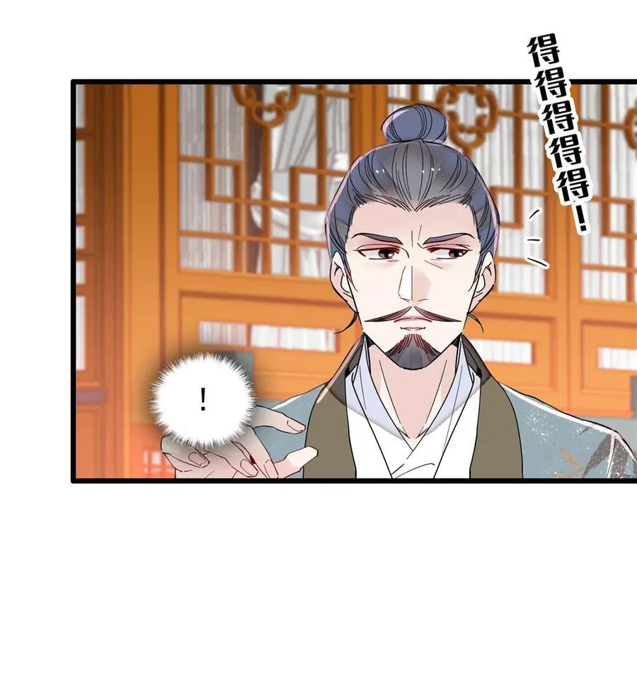 392 请旨赐婚 第21页
