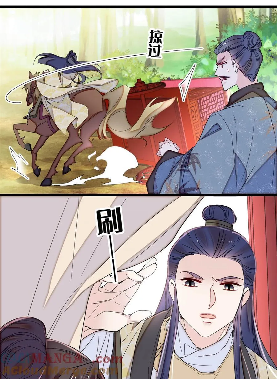392 请旨赐婚 第22页