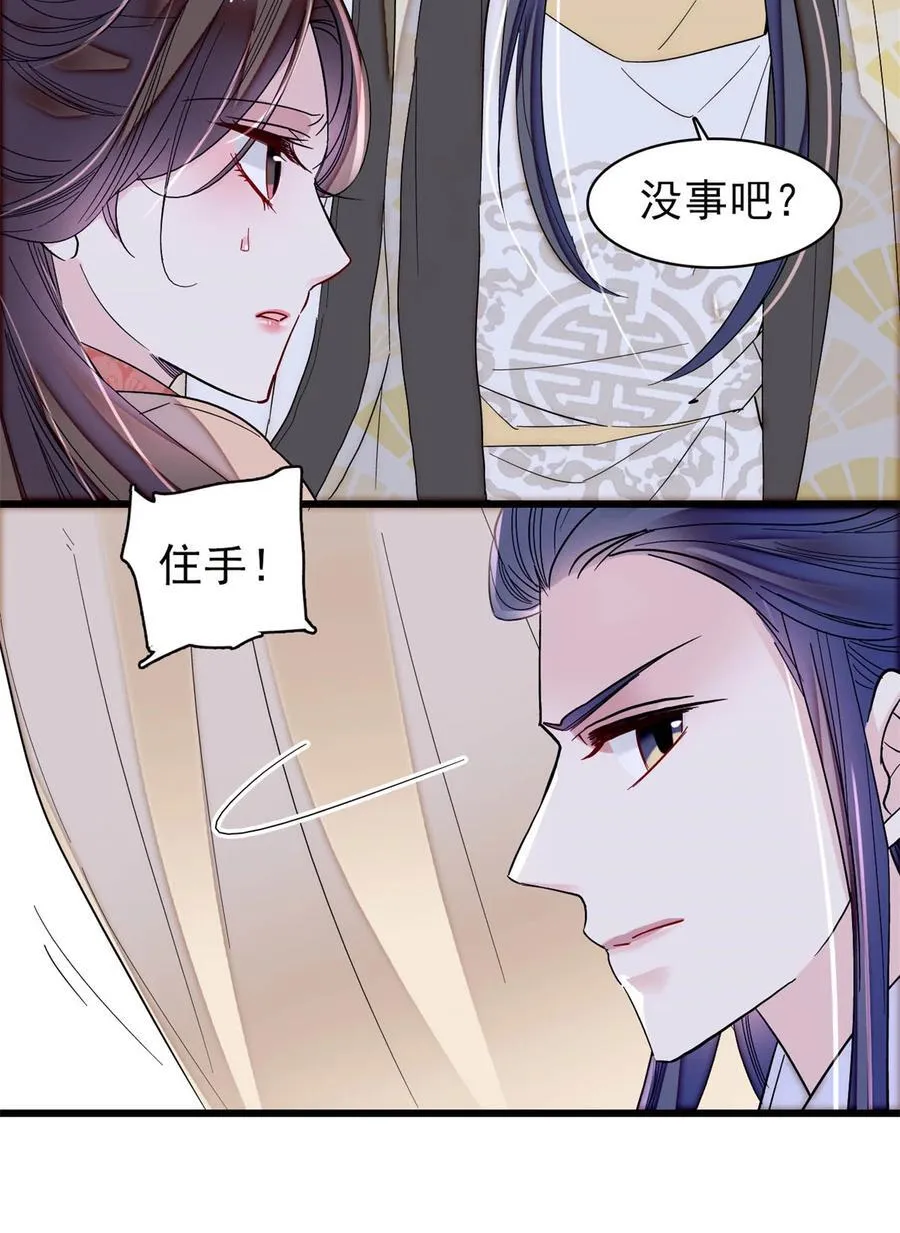 392 请旨赐婚 第23页