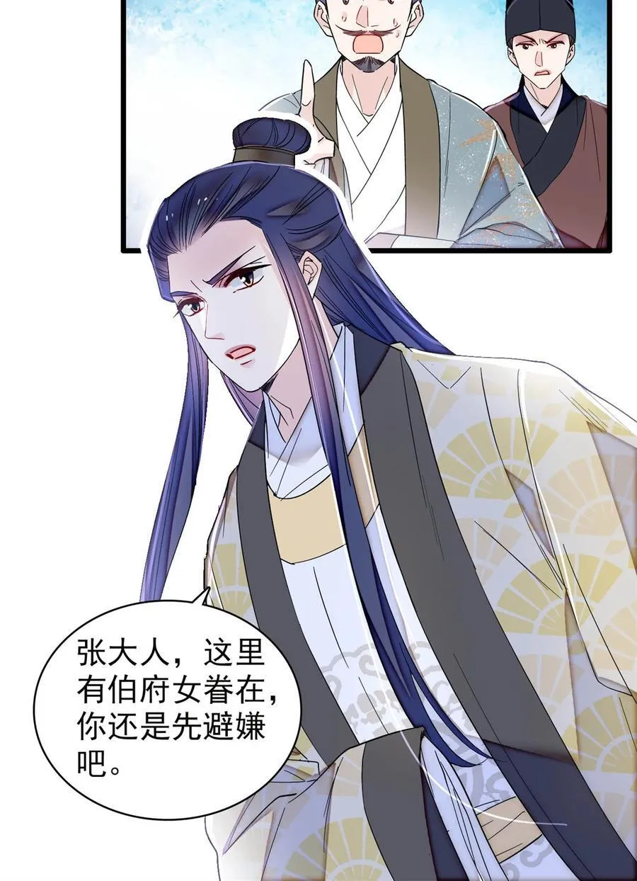392 请旨赐婚 第27页