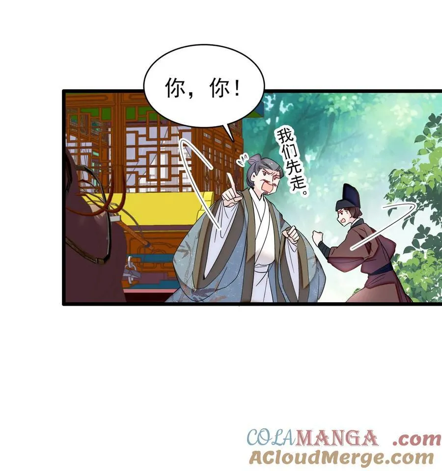 392 请旨赐婚 第28页