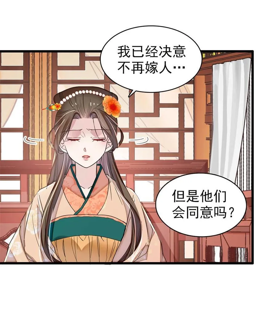 392 请旨赐婚 第33页